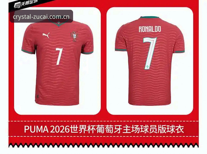 2026世界杯彪马球衣撕裂门最新动态：四件破衣全出自同一品牌，背后门道比你想的深