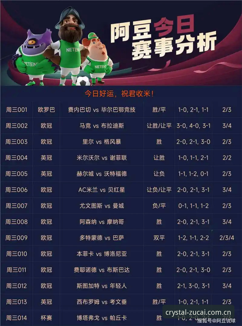 揭秘足彩竞彩平台v2.1.0：老鸟才懂的实时比分隐藏门道